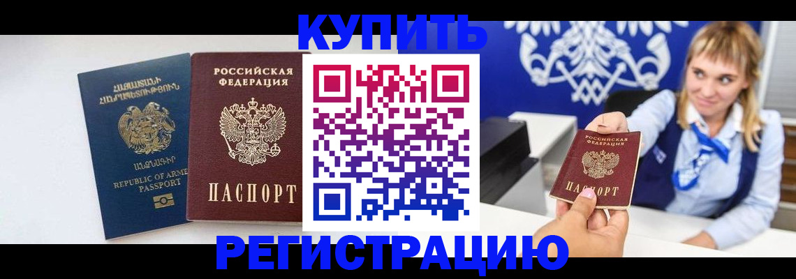 прописка для кредита в Нарткале