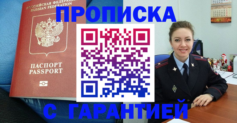 временная регистрация законно в Нарткале