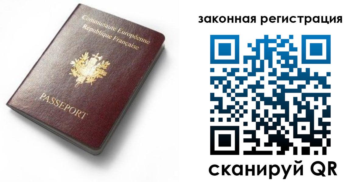 прописка паспорт в Нарткале