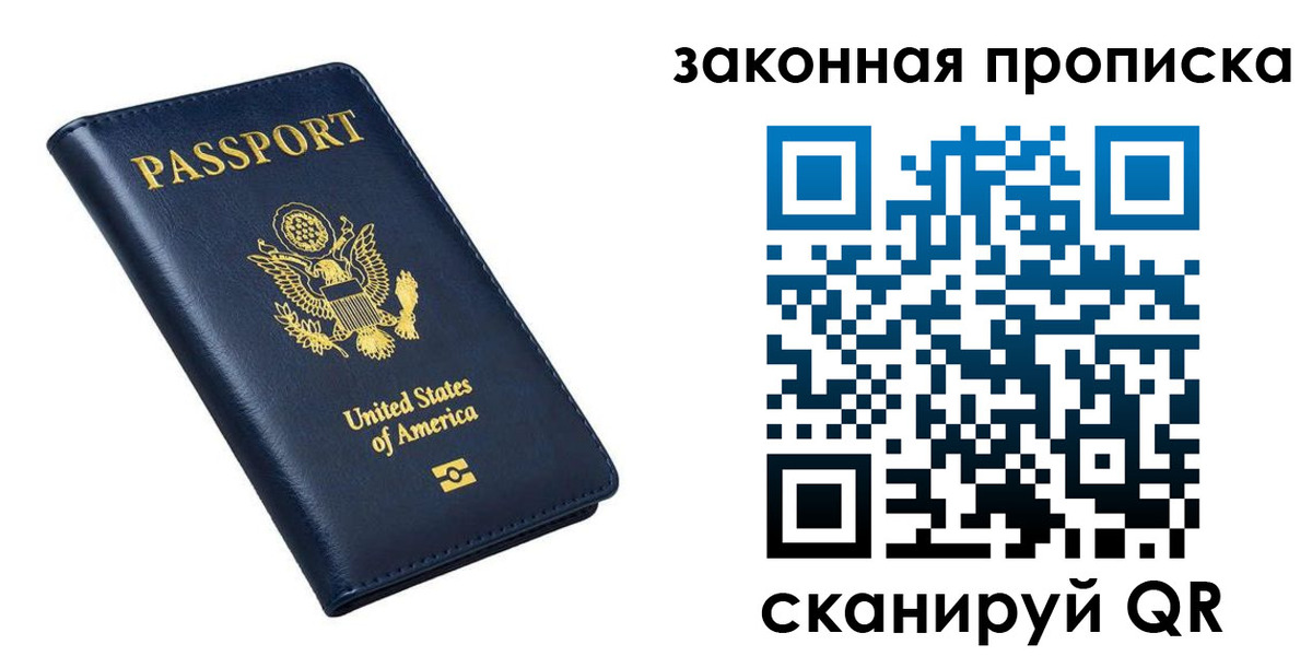 временная регистрация в квартире в Нарткале
