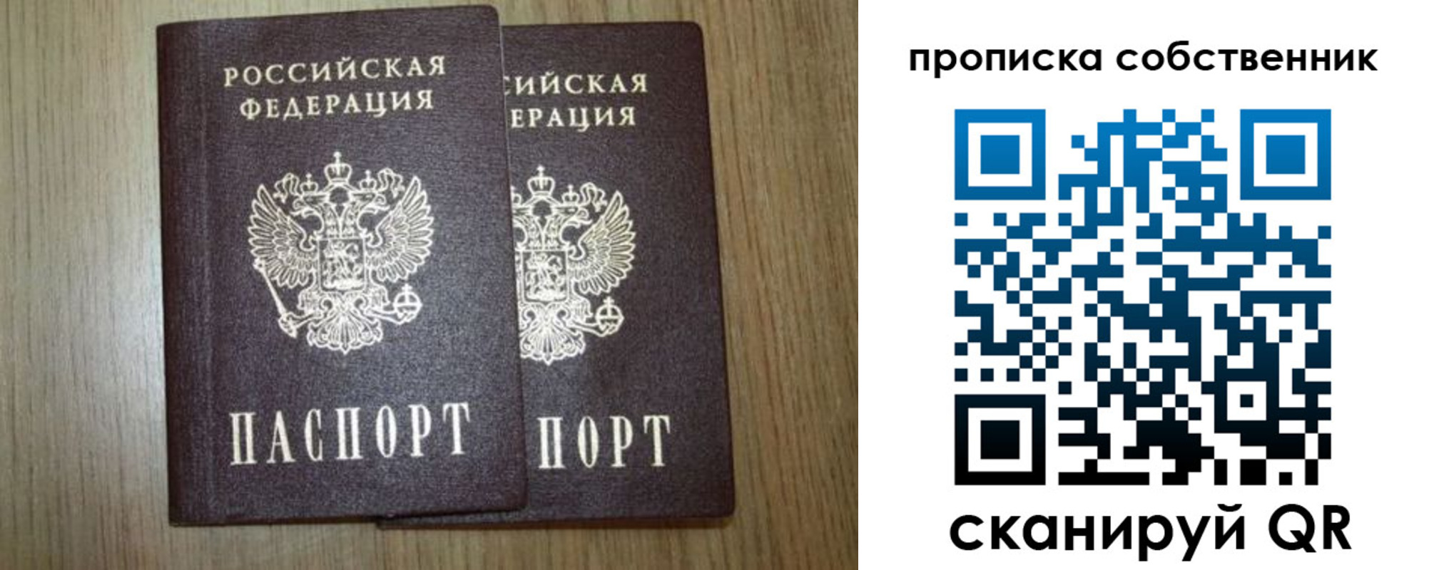 прописка в Нарткале