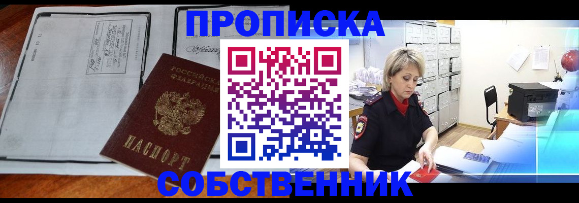 прописка паспорт в Нарткале