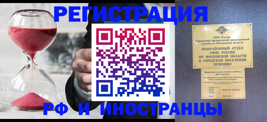 прописка законно в Нарткале