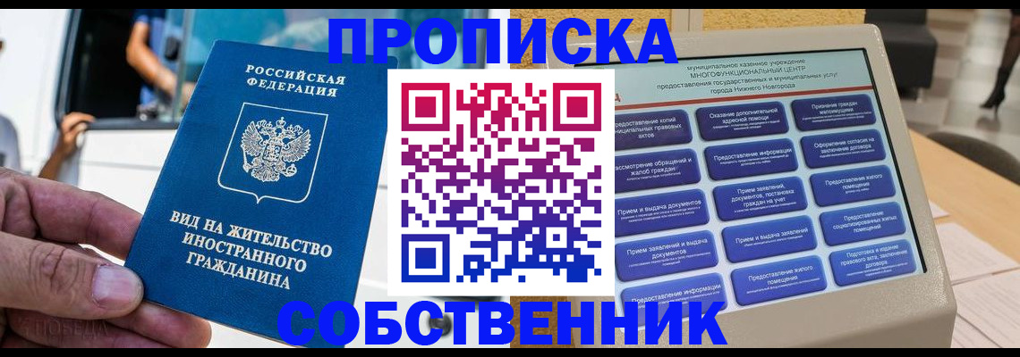 временная регистрация госуслуги в Нарткале