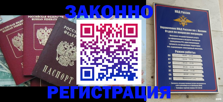временная регистрация поиск в Нарткале