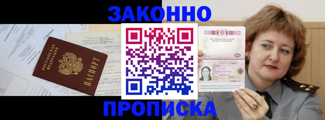 временная регистрация 2025 в Нарткале