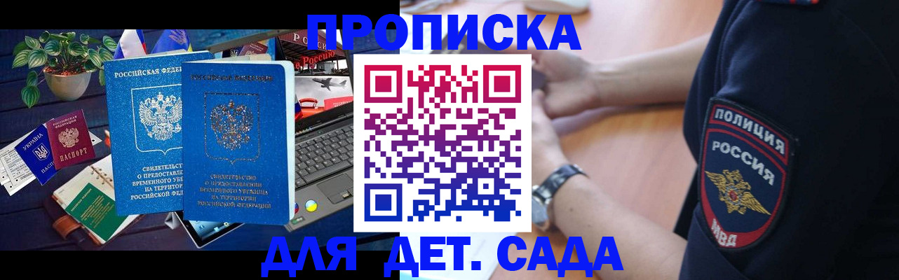 временная регистрация адрес в Нарткале
