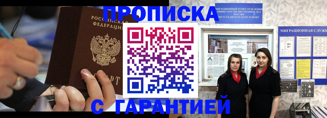 прописка регистрация в Нарткале
