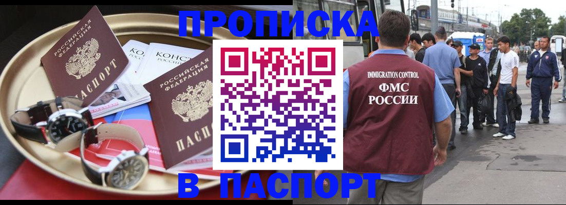 где прописаться в Нарткале