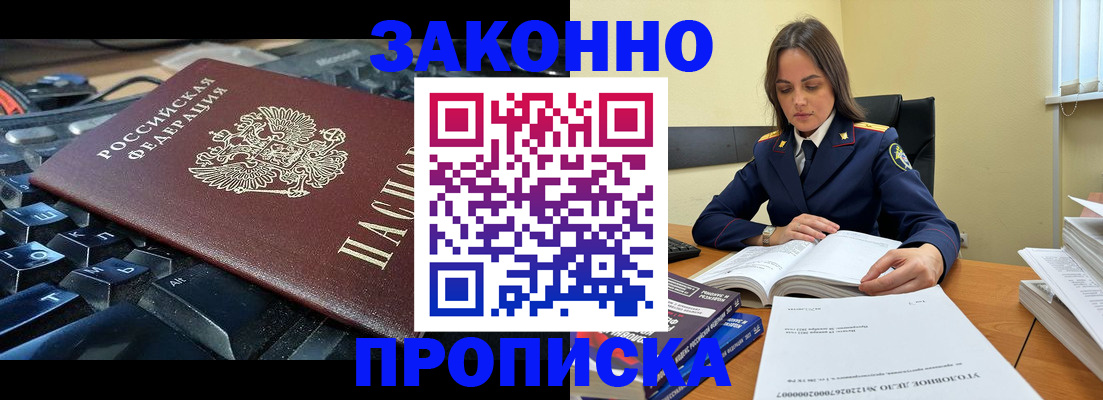 временная регистрация гарантия в Нарткале